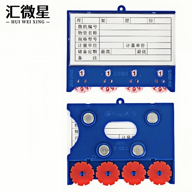 汇微星货架签高清大图