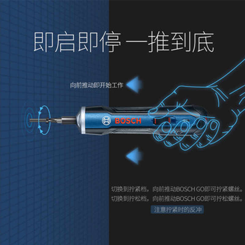 [苏宁自营]博世(BOSCH)Bosch GO 锂电版电动起子螺丝刀套装充电式迷你自动起子机多功能diy教学工具