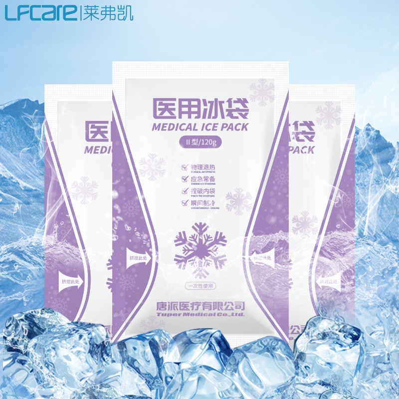 莱弗凯(LFCare)医用耗材医用冰袋(一次性冰袋120g6袋装)无需冰箱冷藏速冷物理降温冰敷双眼皮腿部家用应急冷敷袋