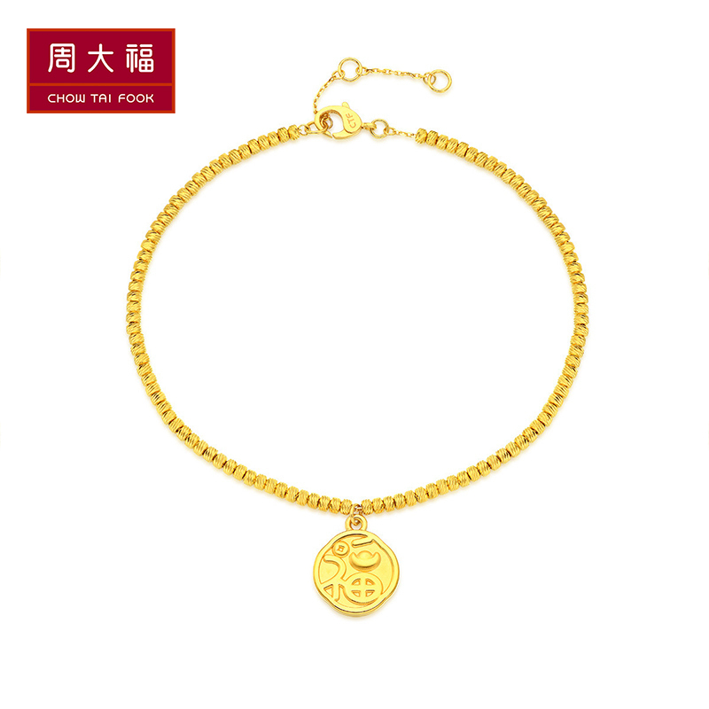 周大福17916系列时尚珠边福牌22k金素金手链 e127728