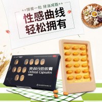 雅塑奥利司他胶囊18粒 正品官方排油瘦身丸肥胖旗舰店药品减肥药
