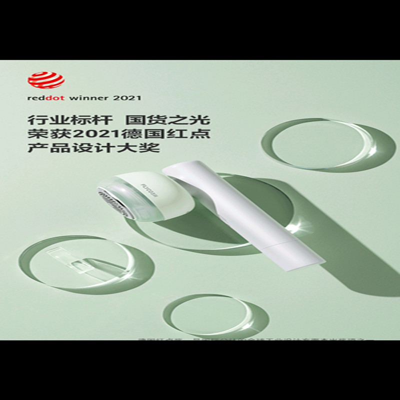 飞科毛球修剪器FR5280