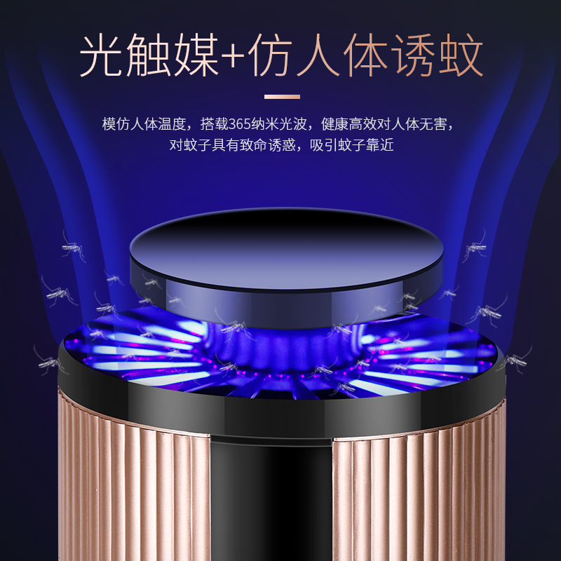 南极人 2020年新款灭蚊灯家用usb驱蚊神器室内静音驱蚊器 捕苍蝇蚊子灯黑科技