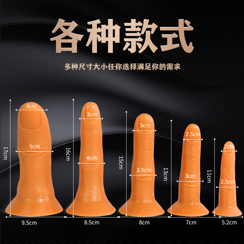 肛塞-无名指 久爱男手指肛门塞五拇指硅胶小手指假阳具女用自慰棒情趣假阴茎成人情趣用品高清大图