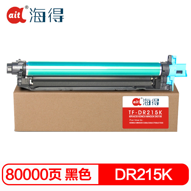 海得DR215K黑色硒鼓专业版TF-DR215K鼓架适用柯尼卡美能达C226 266 256 7222 7226感光鼓高清大图