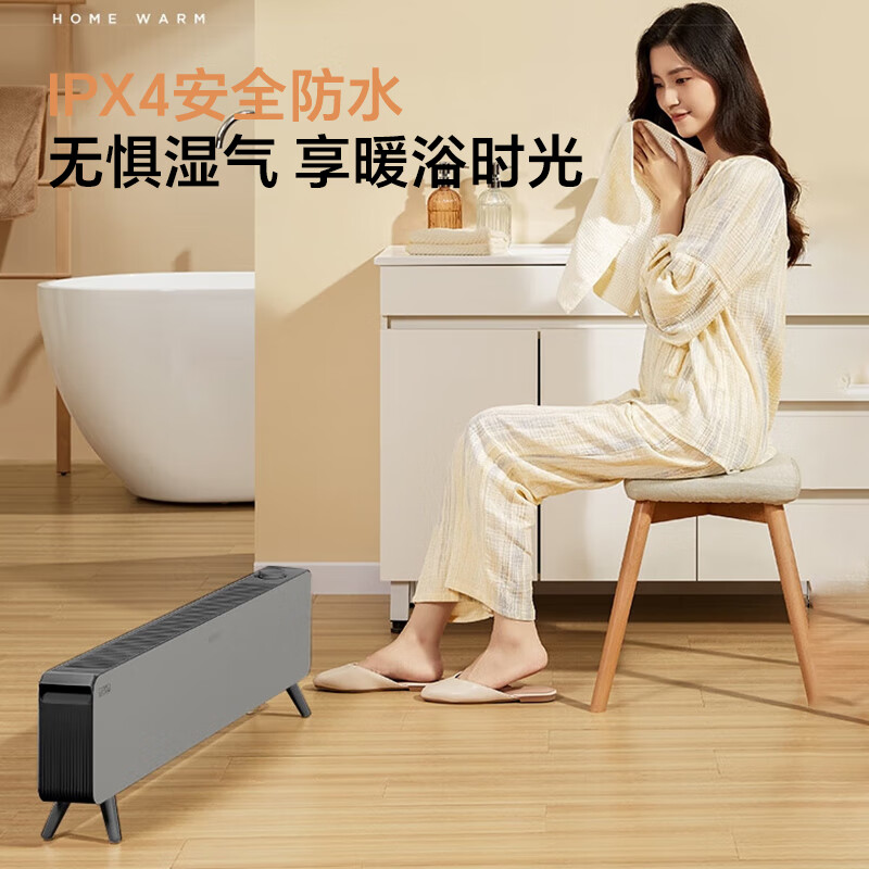 苏泊尔石墨烯踢脚线/取暖器/电暖器/电暖气片/暖风机 家用防水节能温控移动地暖SHC-L91A-22 灰色 机械式