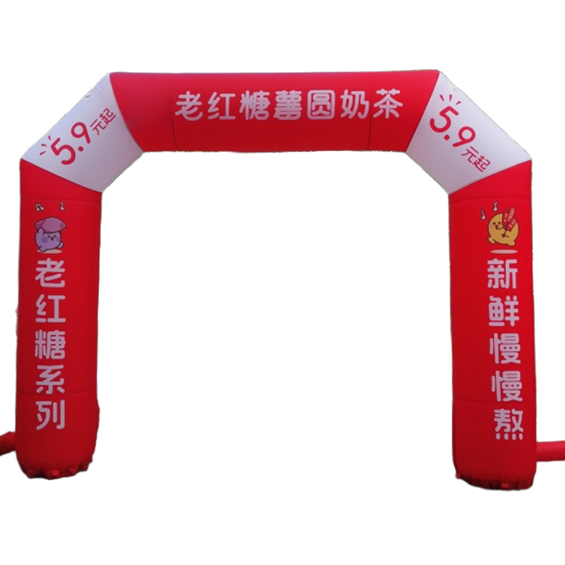 智美环球 定制充气拱门【10米方形拱门+风机 直角型(可定制文字)】定制联系客户经理
