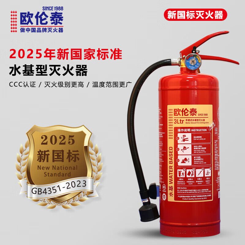 欧伦泰(OLT) MSWZ/3 手提式 容量3L 个 水基型灭火器