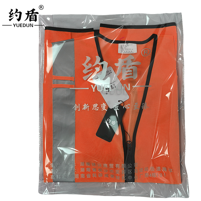 约盾 反光防护马甲 YD8101/件高清大图