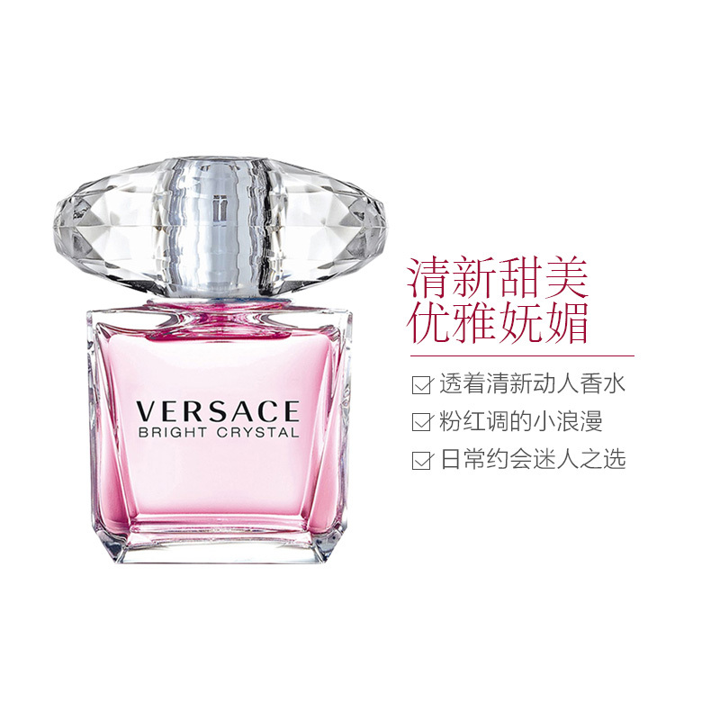 [虞书欣同款]VERSACE 范思哲晶钻女士淡香水30ml/瓶 迷人女香 水晶香恋