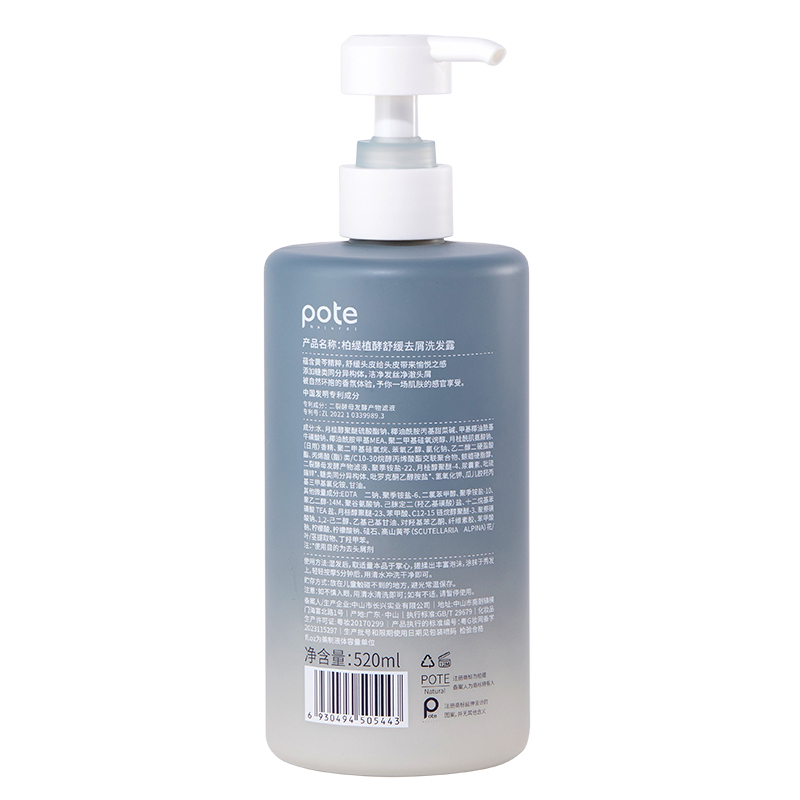 柏缇植酵舒缓去屑洗发水520ml
