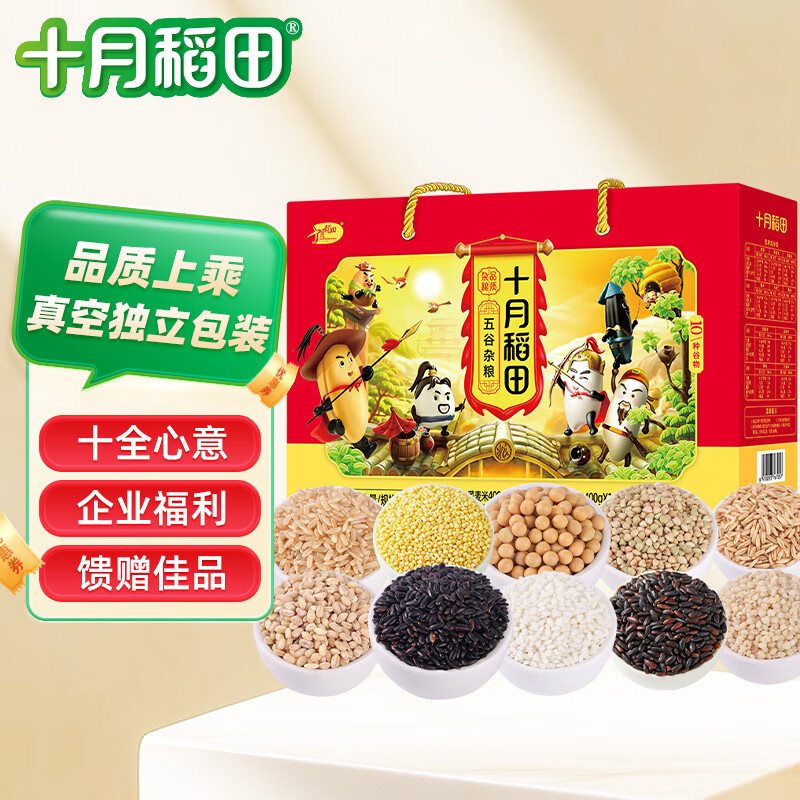 十月稻田 十种五谷杂粮礼盒8斤(400g×10)