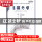 正版 建筑力学 陈天柱主编 中国建材工业出版社 9787516011232 书