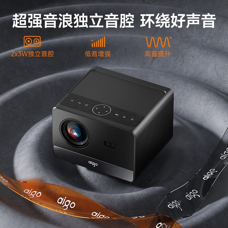爱国者aigoh50投影仪家用办公投影机智能家庭影院立体环绕音响全局