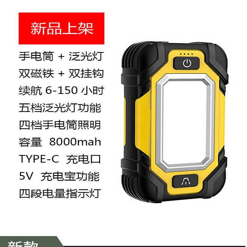 双磁力检修工作灯X102户外野露营大容量续航150小时应急帐篷修车Y高清大图