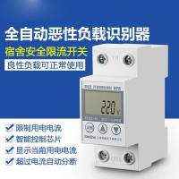 德力西电气(DELIXI ELECTRIC)J2*8-40A智能限电器