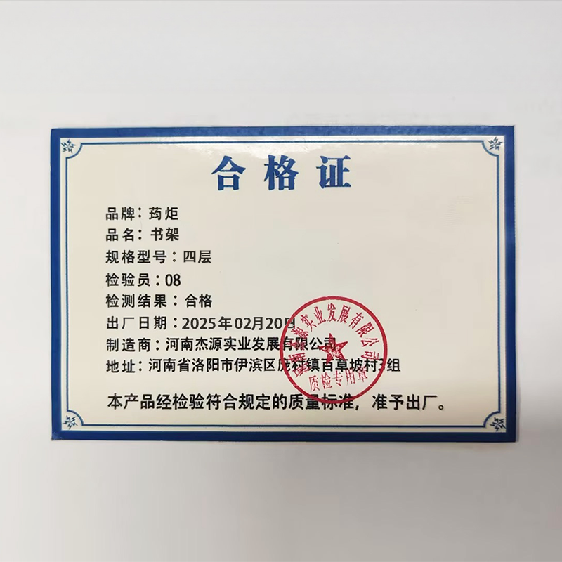 荺炬书架四层个高清大图