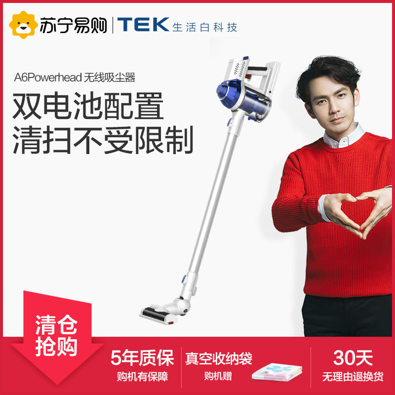 泰怡凯TEK 无线手持吸尘器A6 CV31 BB 双电池续航 干式(科沃斯机器人出品)尘盒0.35L 150w