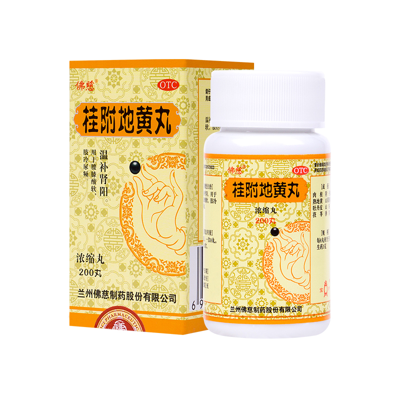 佛慈 桂附地黄丸 200丸