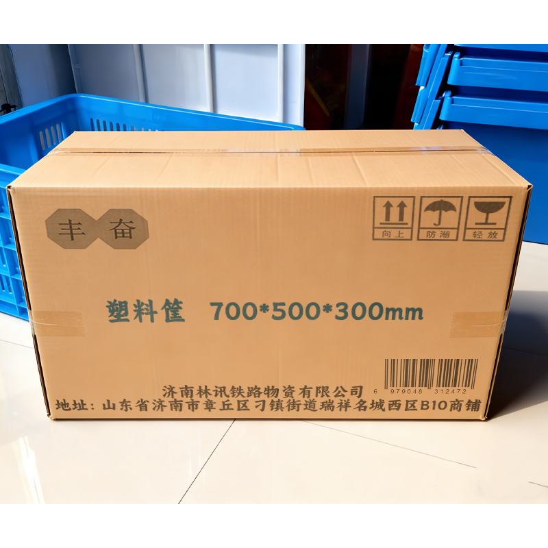 丰奋 塑料筐 700*500*300mm 个高清大图