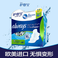 护舒宝 未来感·极护卫生巾量多日/夜用16片