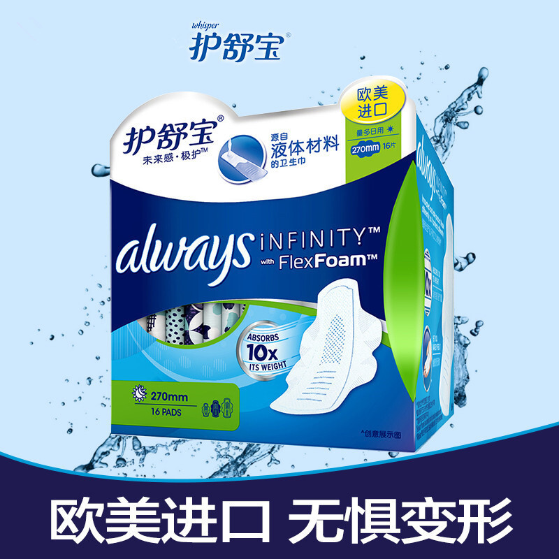 护舒宝 未来感·极护卫生巾量多日/夜用16片