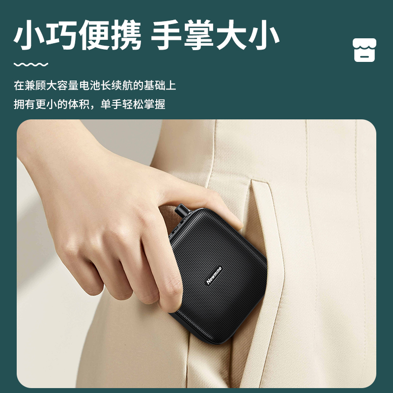 纽曼U-103扩音器小蜜蜂教师专用喇叭讲课上课教学麦克风导游便携式喊话器934高清大图