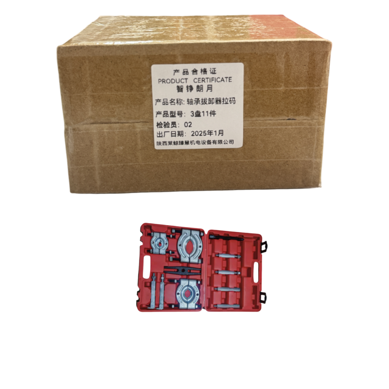 智铮朗月 轴承拔卸器拉码 3盘11件 套高清大图