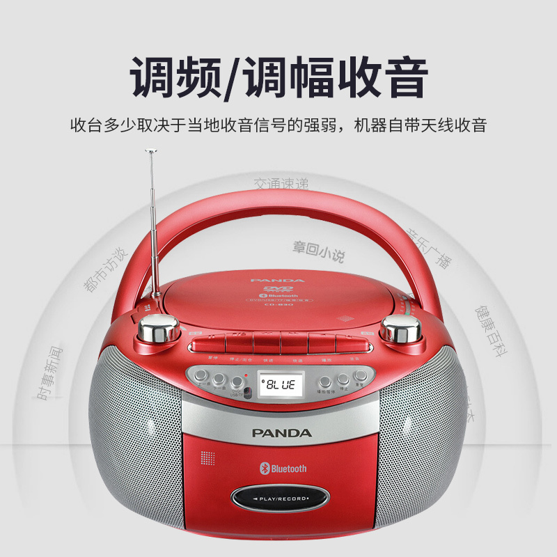 PANDA/熊猫CD-830蓝牙CD磁带DVD播放机便携音响学习教学胎教U盘收录音机 蓝色