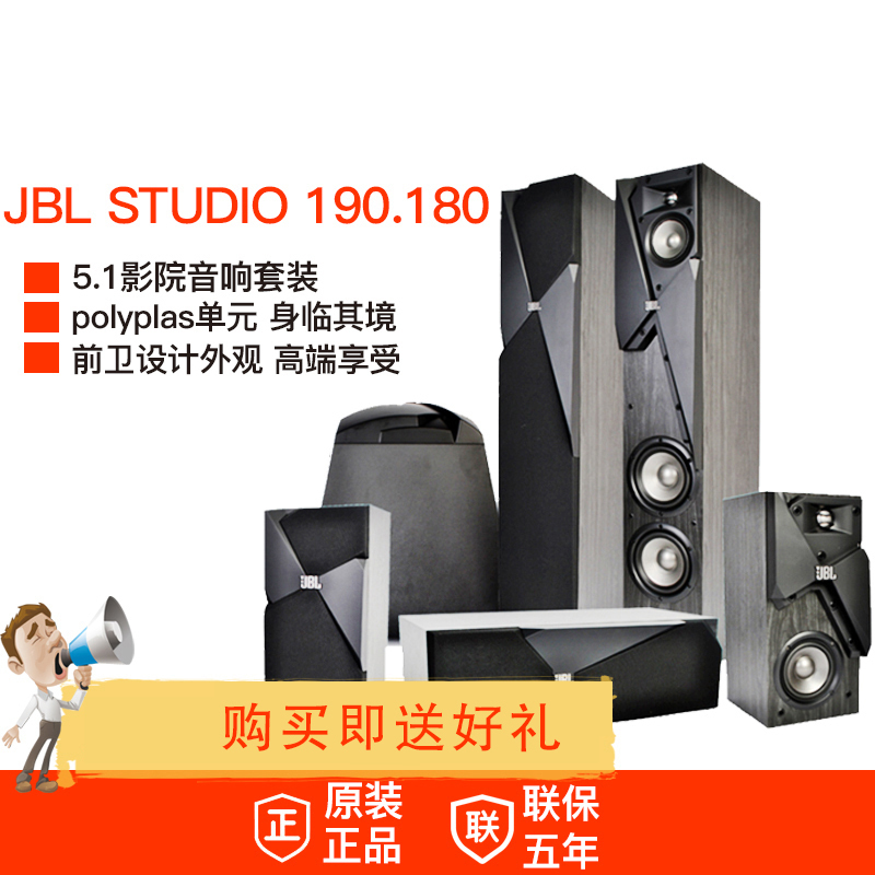 美国JBL studio180+ RX-V4A 家庭影院套装音响音箱5.1