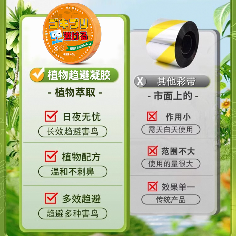 飞鸟-植物趋避饼-橙-40g-5个高清大图