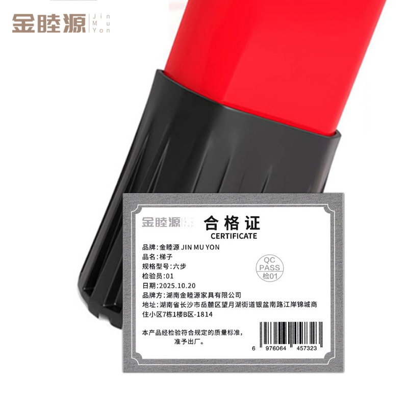 金睦源 JIN MU YON 梯子 六步 个高清大图