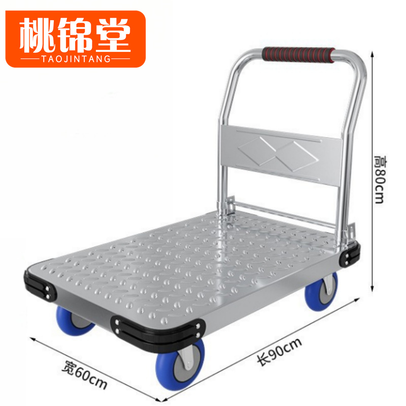 桃锦堂平板车90cm个