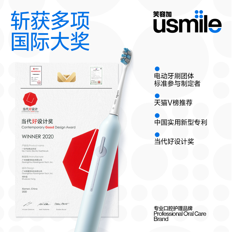 usmile笑容加电动牙刷 P1 成人全自动男女士1号刷声波震动充电式牙刷学生党礼盒 礼物送男友女 P1MAX 精灵蓝高清大图