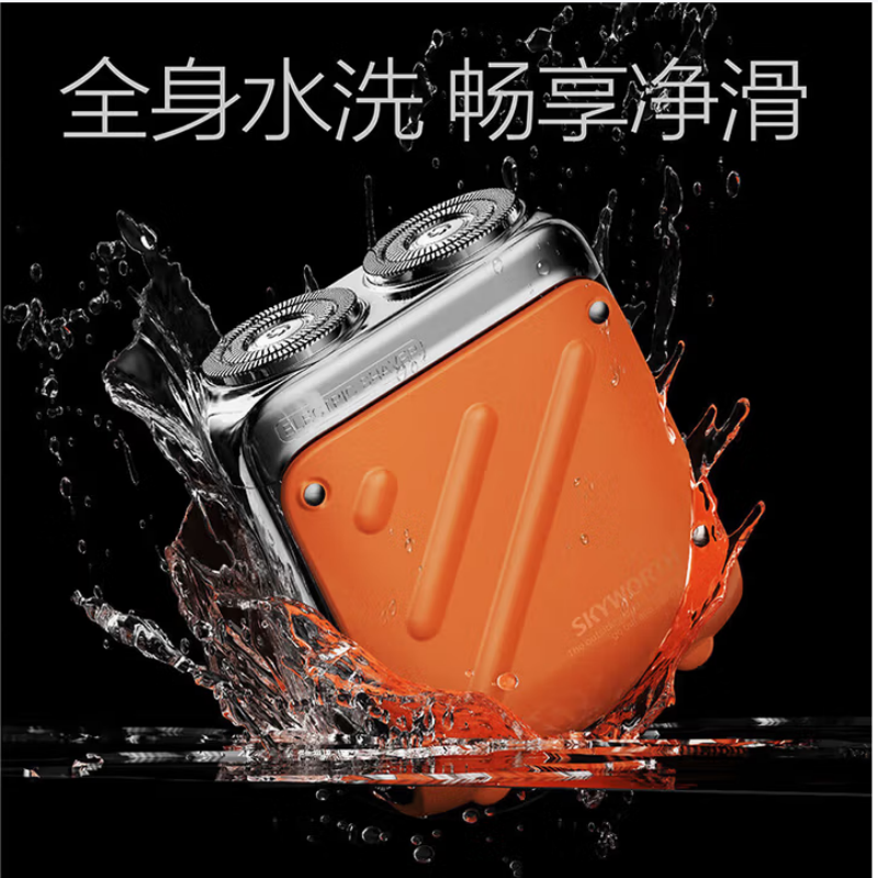 创维(SKYWORTH) XZ32 行者剃须刀(赤霞橙/纳米白/星空黑/镜湖蓝四色可选)货期一周 保修1年高清大图