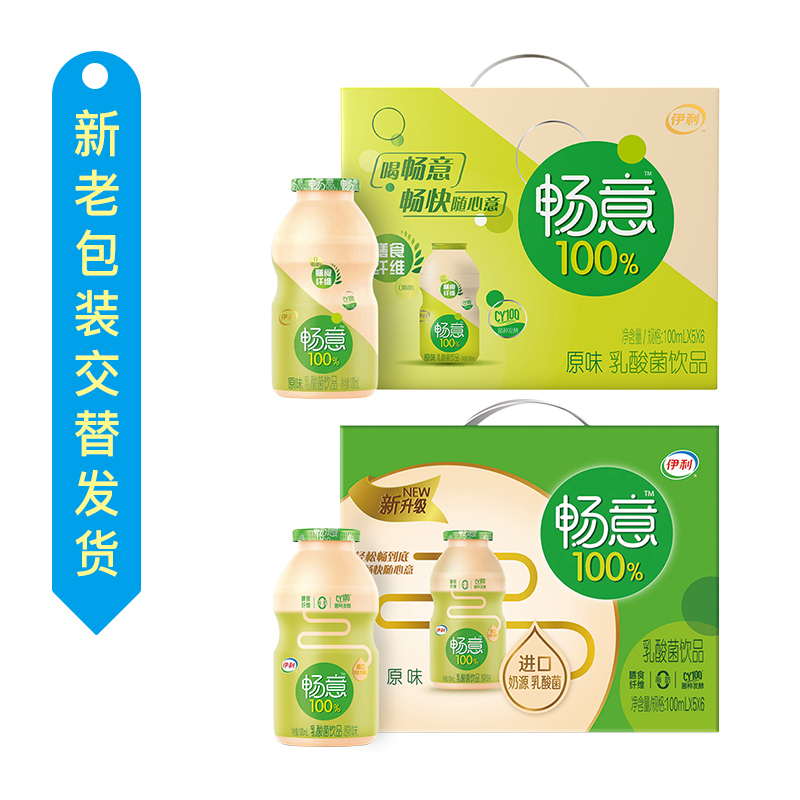 伊利 畅意 乳酸菌饮品 原味 100ml*5*6