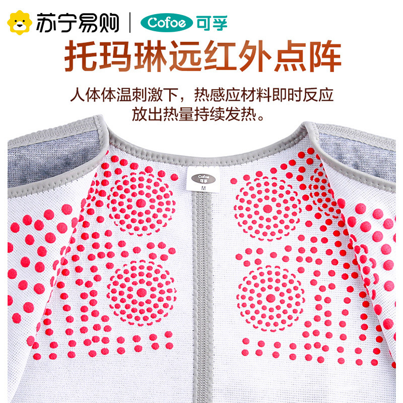 可孚医用护具自发热护肩防寒保暖空调肩周颈椎坎肩睡觉月子披肩