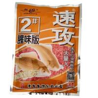 春季钓鲫鱼饵料野钓速攻2号腥味版老鬼鱼料速功鱼饵2号腥味冬季_2 速攻腥味【110g】