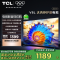 TCL电视 43V8L 43英寸 2GB+32GB大内存 护眼 AI语音 投屏 电视