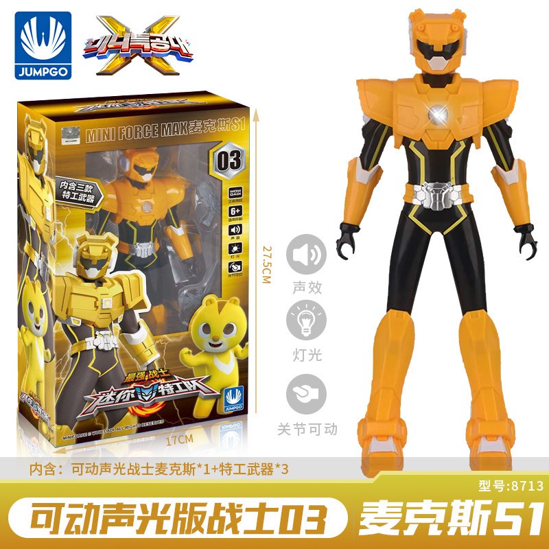 正版迷你特工队可动声光战士人偶武器玩偶弗特雷麦克斯全套玩具可动声