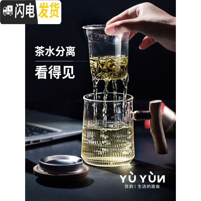 三维工匠 玻璃杯泡茶杯过滤家用办公可高温茶水分离ins带把男女大