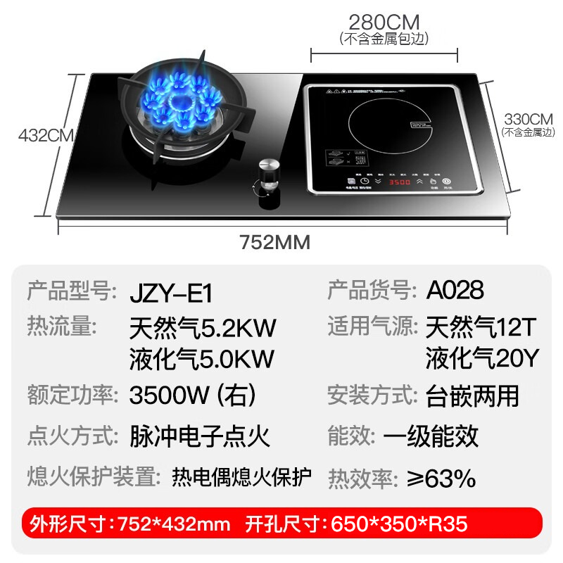 0kw电气两用一体燃气灶 台嵌两用九腔气电灶 一电一气电磁炉钢化玻璃