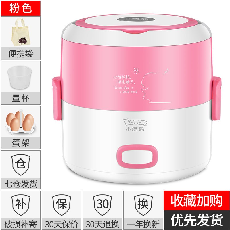 小浣熊电热饭盒保温可插电自动加热蒸饭煮饭热饭锅上班族宿舍粉白色报价 参数 图片 视频 怎么样 问答 苏宁易购