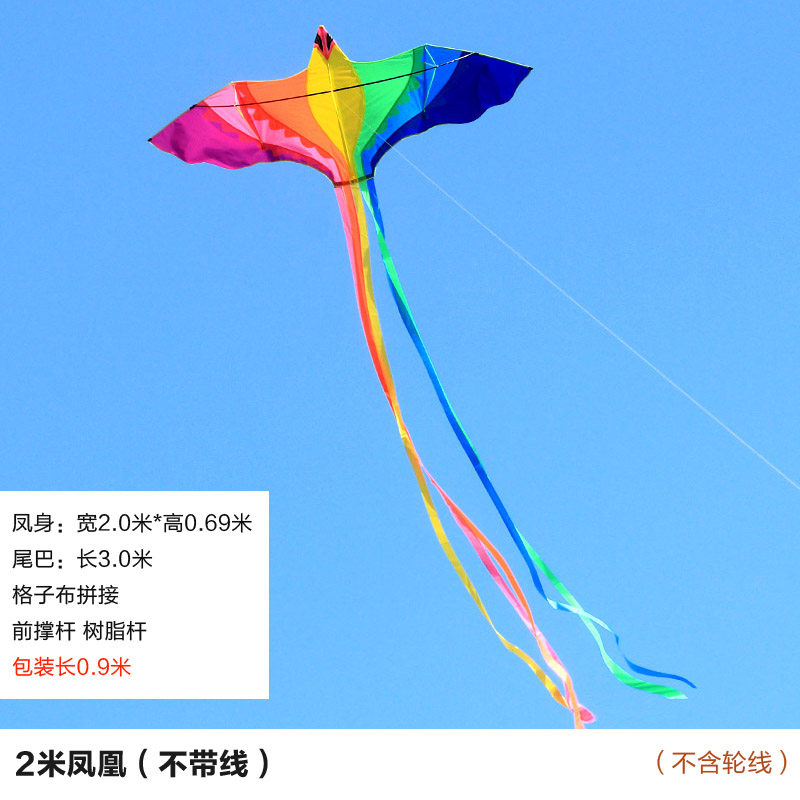 潍坊风筝儿童微风易飞七彩凤凰成型高档2019新款风筝线轮创意 三维工匠 2米凤凰+26黄轮700米专业线