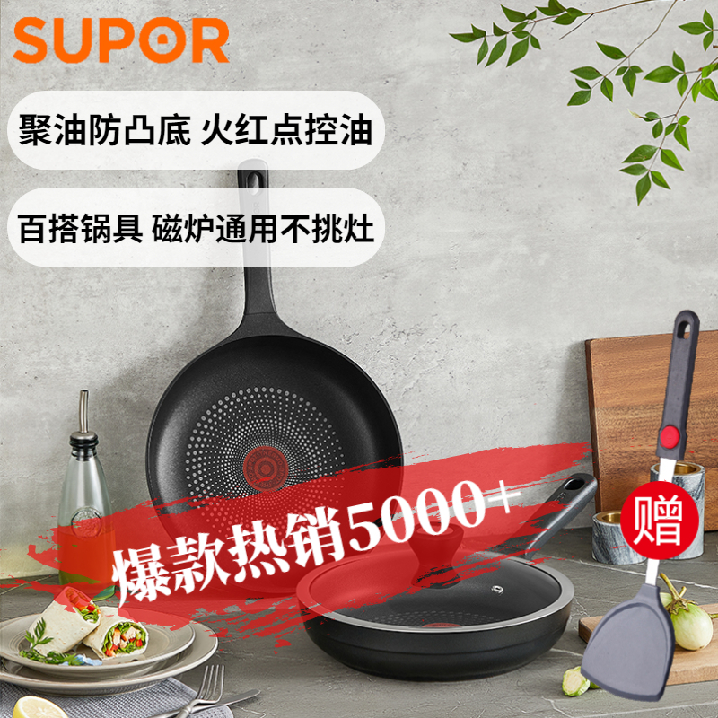 苏泊尔(SUPOR)意式火红点轻铸铝煎锅耐磨无油烟不粘锅 EJ26UAN01 26cm 送硅胶铲高清大图