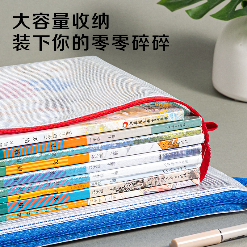 得力(deli) 5596网格拉链袋(红)(只)