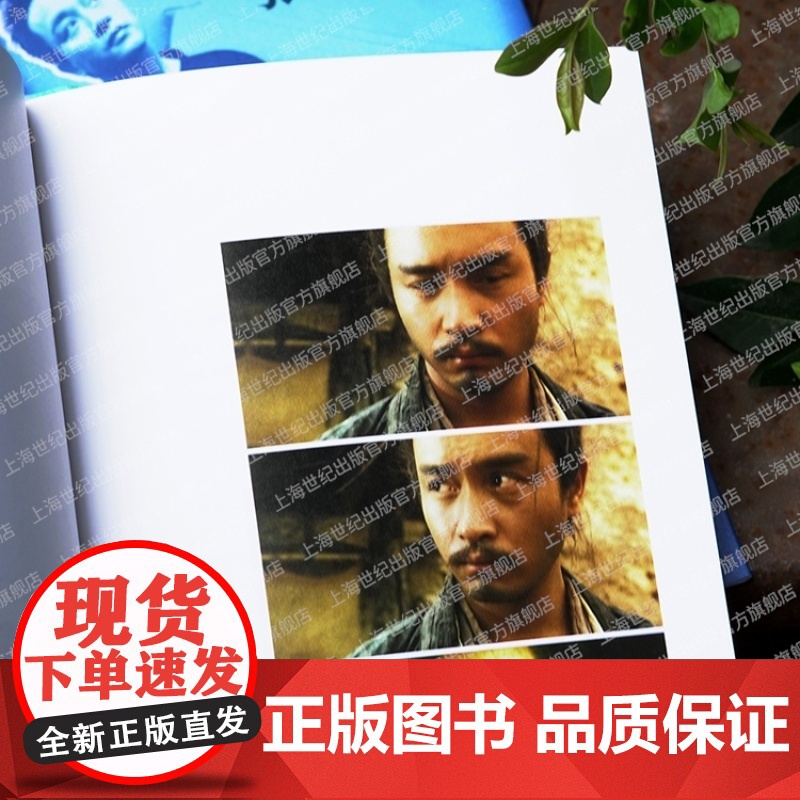 永远的哥哥张国荣 全彩精装纪念版朱晟彻著作追星日志追忆似水年华上海书店出版社影视艺术名人回忆录观影手记高清大图