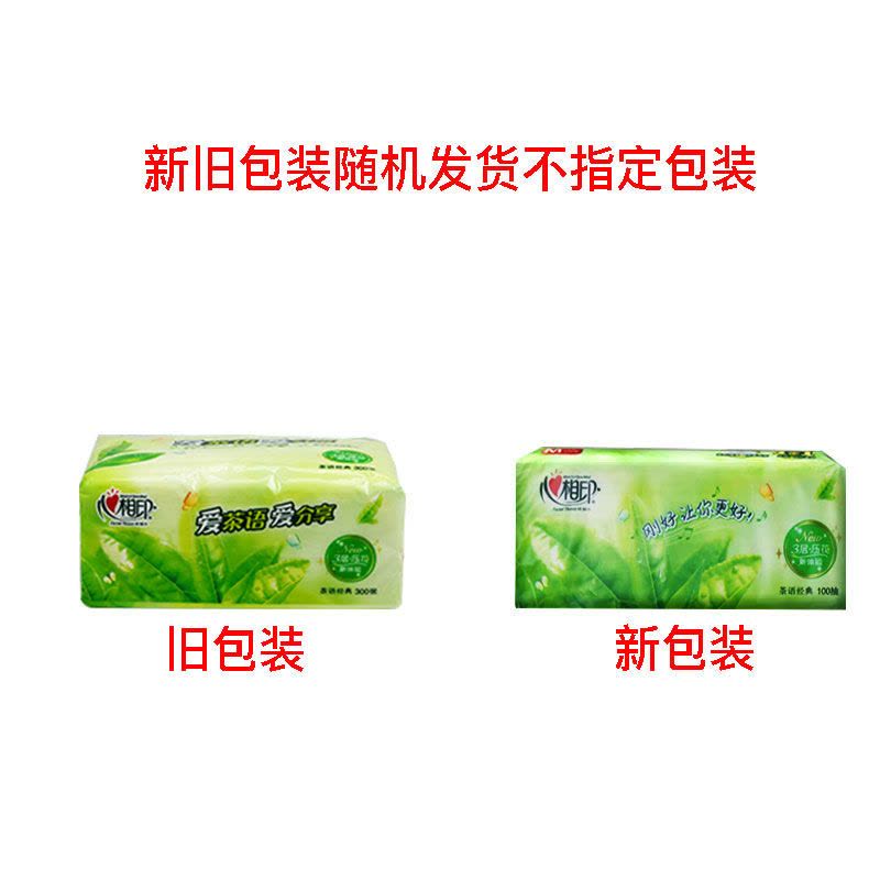 抽纸茶语系列m码18包整箱3层面巾纸餐巾纸抽家庭装纸巾|M码18包图片