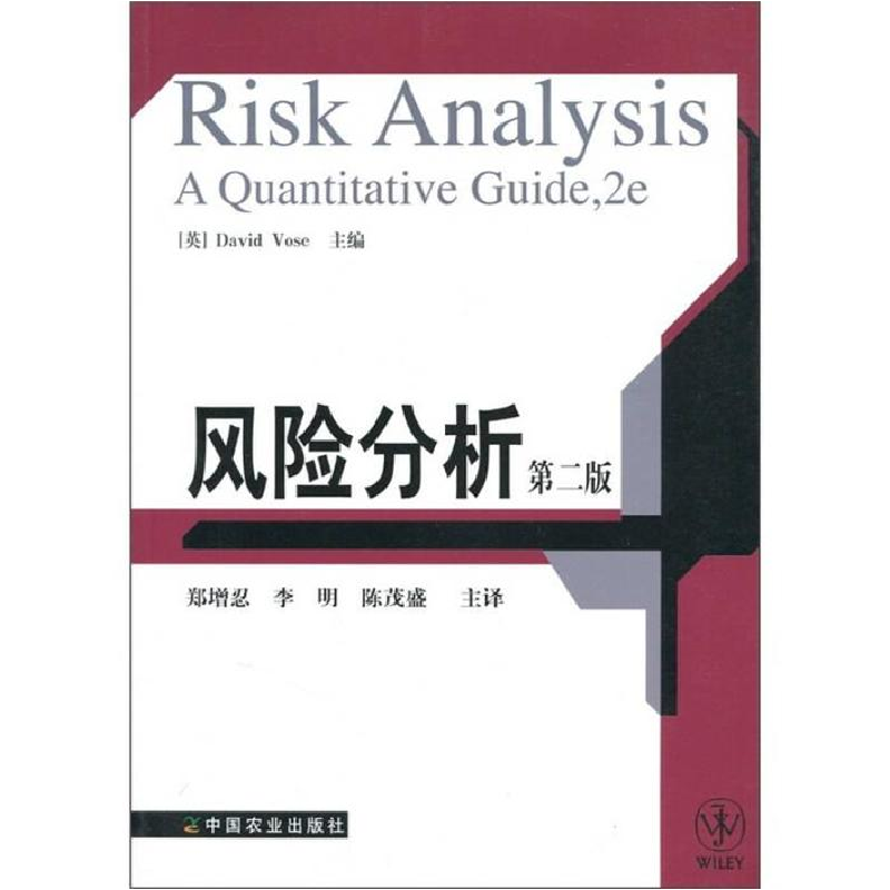 正版新书】风险分析【英】 沃斯(David Vose),郑增忍,李明,陈