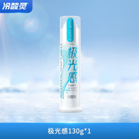 冷酸灵抗敏感牙膏(极光感)130克*3支